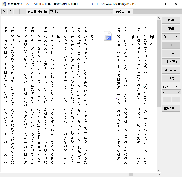 和歌・連歌ライブラリー « 株式会社古典ライブラリー 和歌・連歌ライブラリー « 株式会社古典ライブラリー